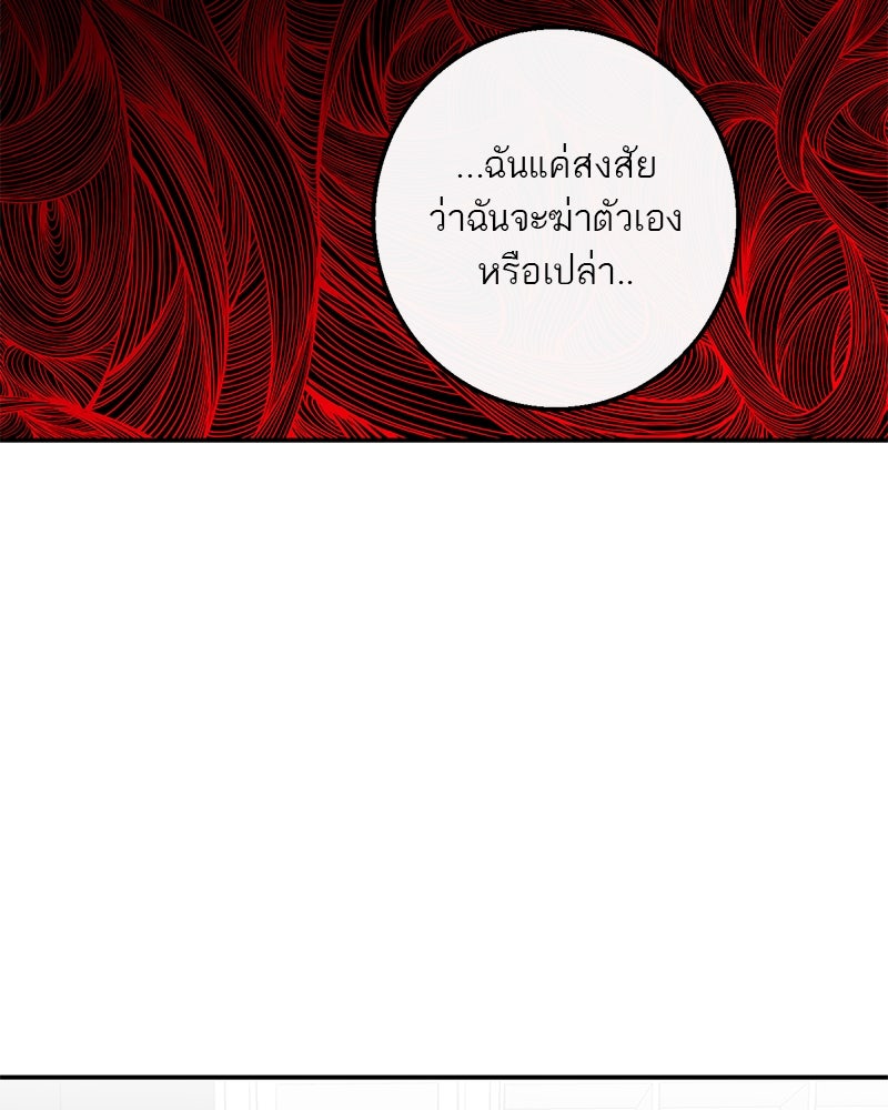 ตำนานเทพธิดาตกสวรรค์ - หน้า 44