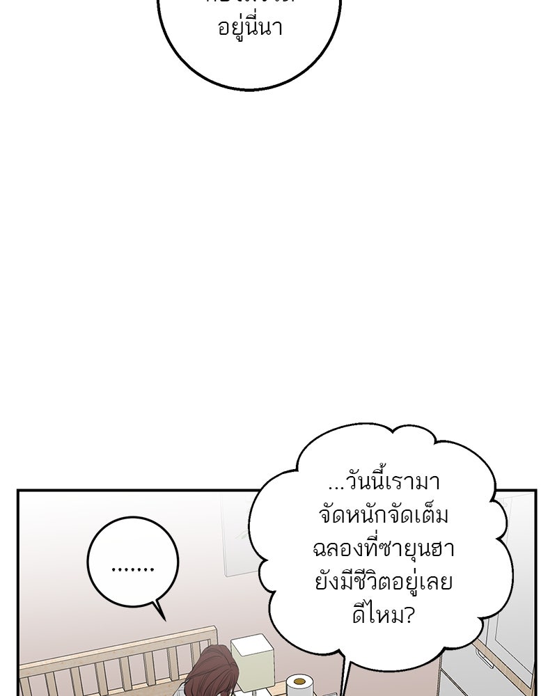 ตำนานเทพธิดาตกสวรรค์ - หน้า 47