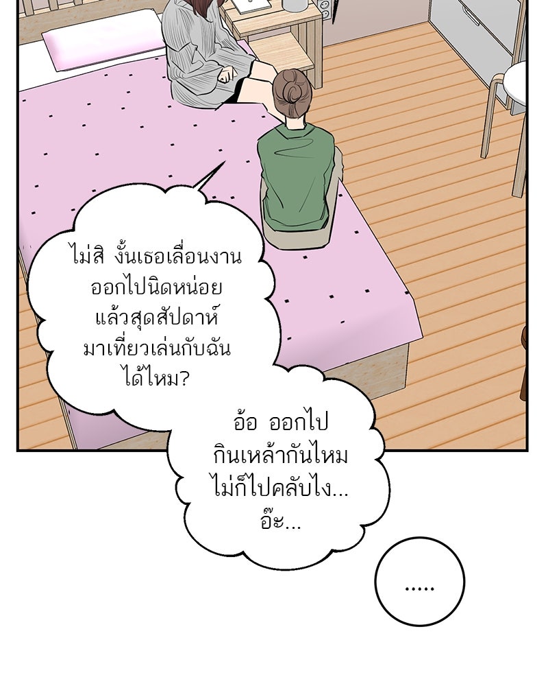 ตำนานเทพธิดาตกสวรรค์ - หน้า 48