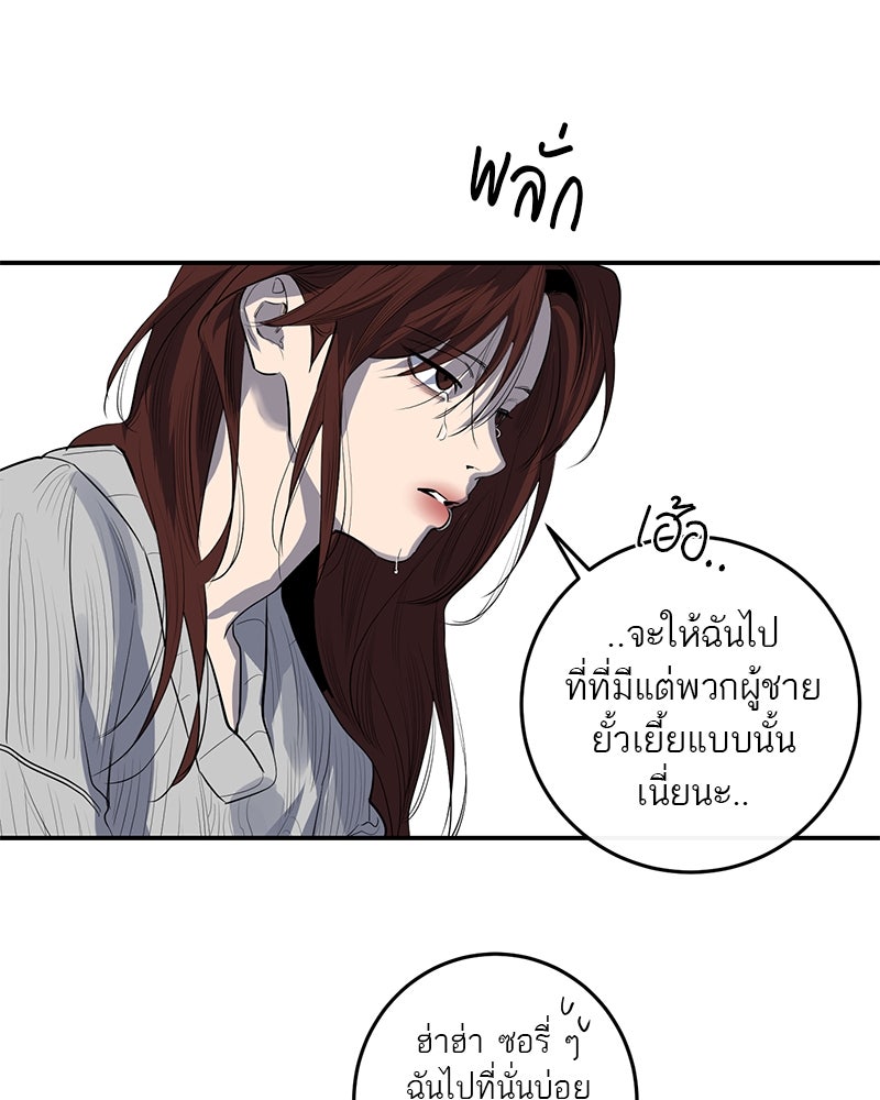 ตำนานเทพธิดาตกสวรรค์ - หน้า 49