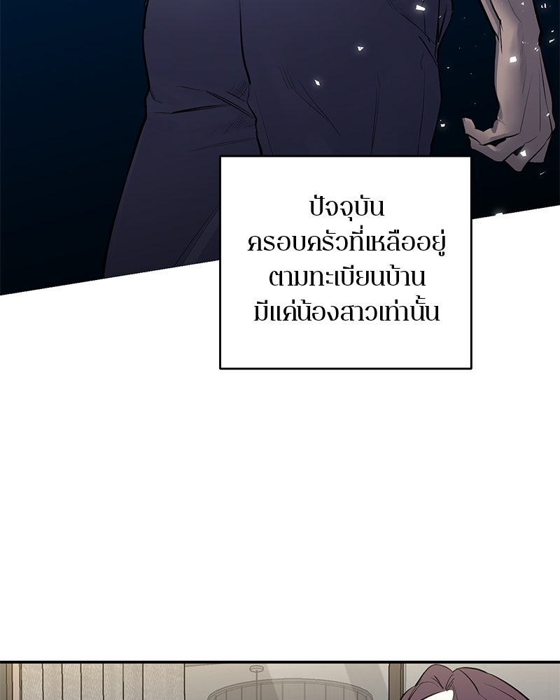 ตำนานเทพธิดาตกสวรรค์ - หน้า 5
