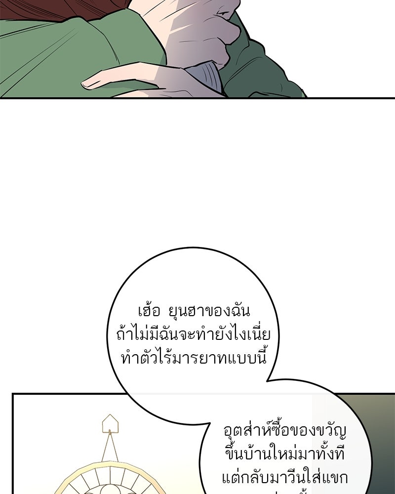 ตำนานเทพธิดาตกสวรรค์ - หน้า 56