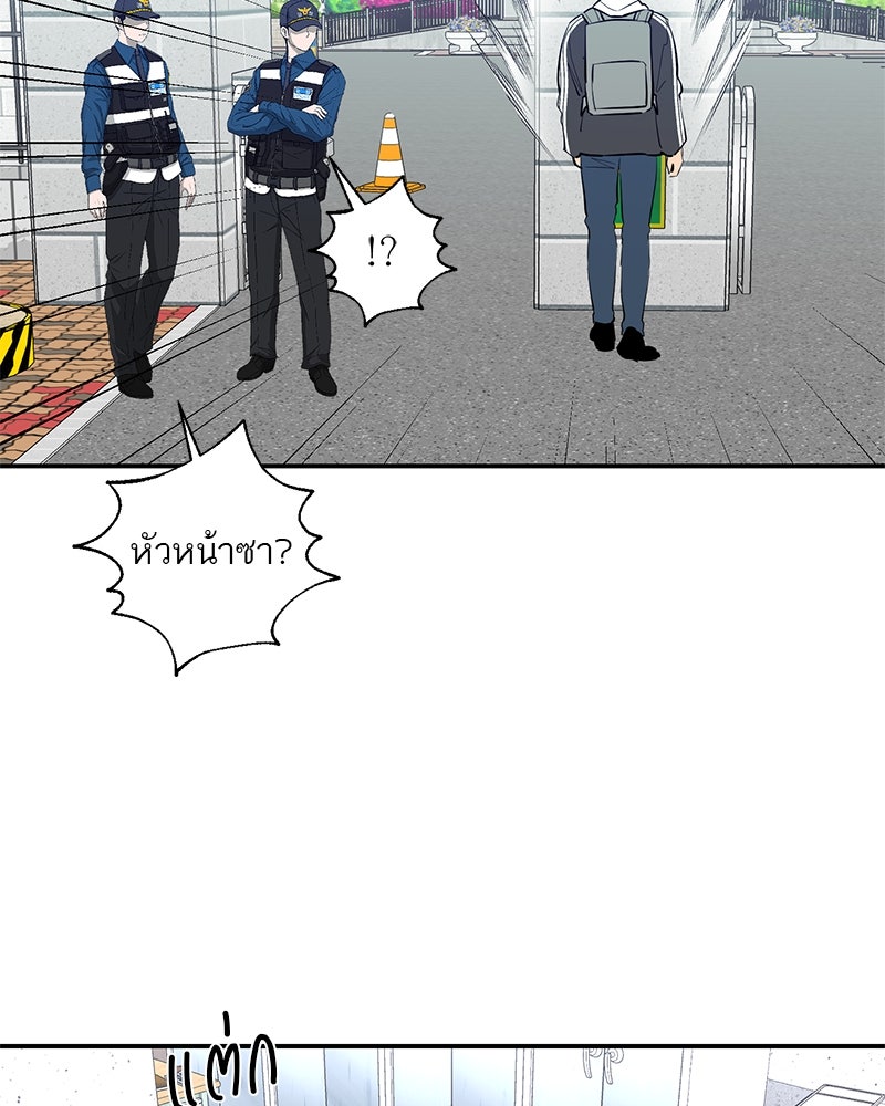 ตำนานเทพธิดาตกสวรรค์ - หน้า 64