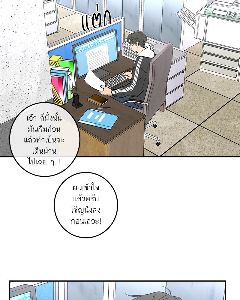 ตำนานเทพธิดาตกสวรรค์ - หน้า 65