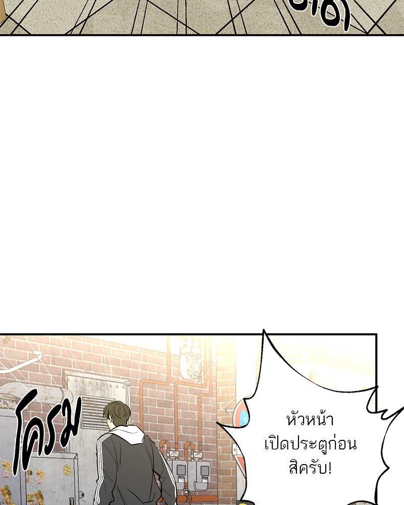 ตำนานเทพธิดาตกสวรรค์ - หน้า 69