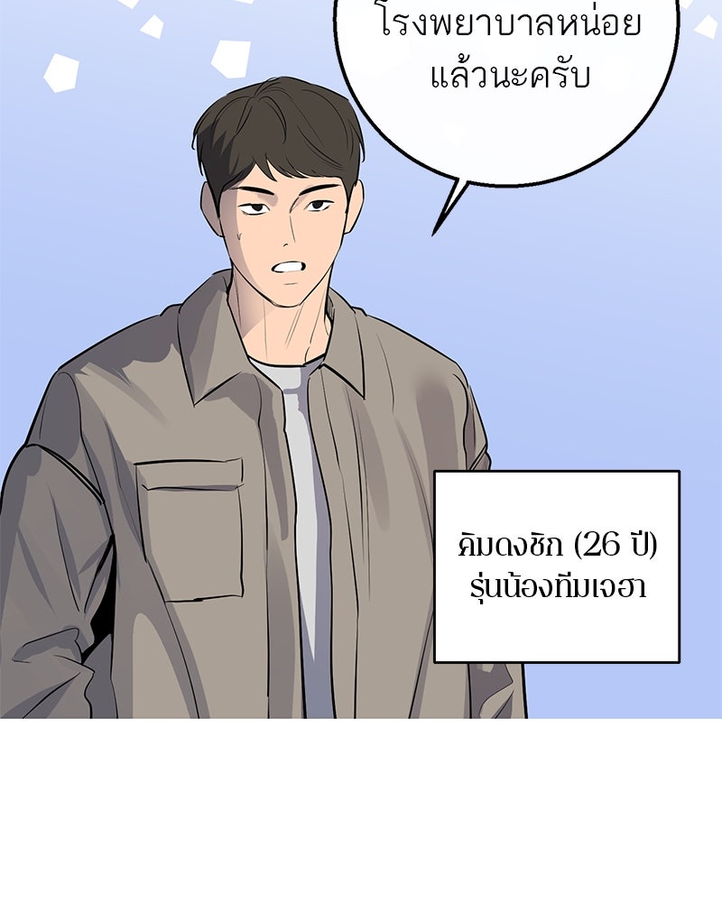 ตำนานเทพธิดาตกสวรรค์ - หน้า 72