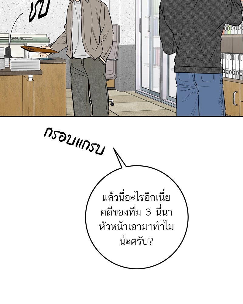 ตำนานเทพธิดาตกสวรรค์ - หน้า 75