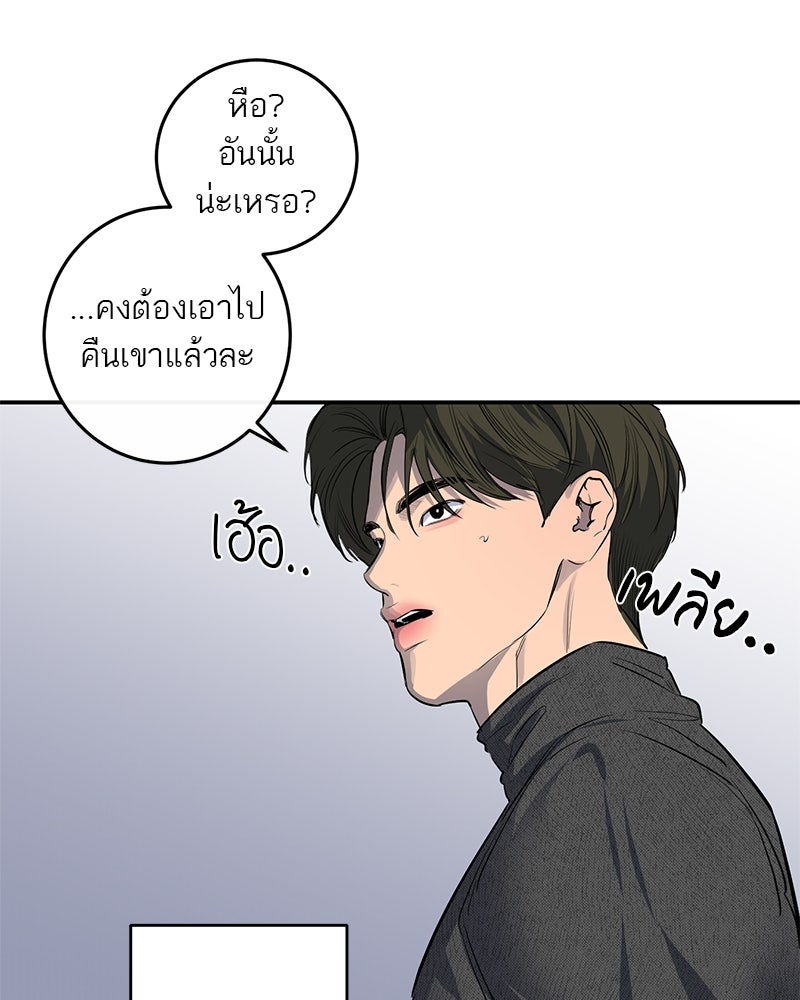 ตำนานเทพธิดาตกสวรรค์ - หน้า 76