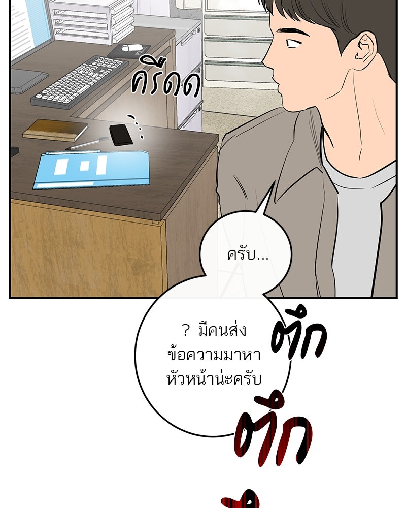 ตำนานเทพธิดาตกสวรรค์ - หน้า 78