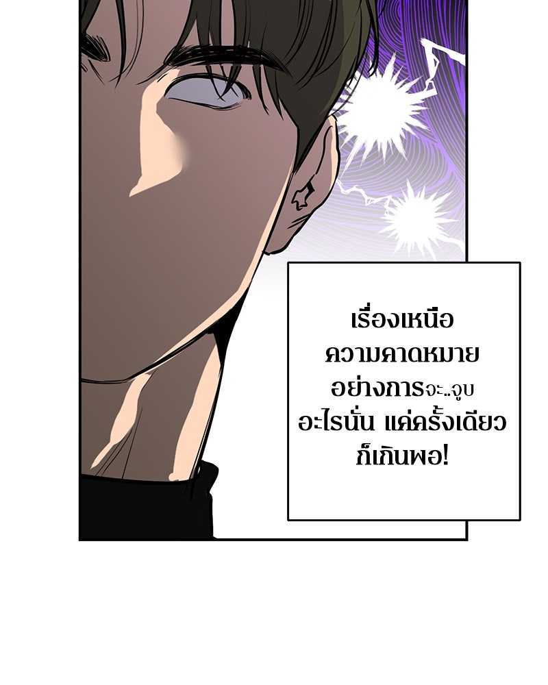 ตำนานเทพธิดาตกสวรรค์ - หน้า 86