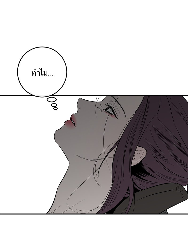 ตำนานเทพธิดาตกสวรรค์ - หน้า 9