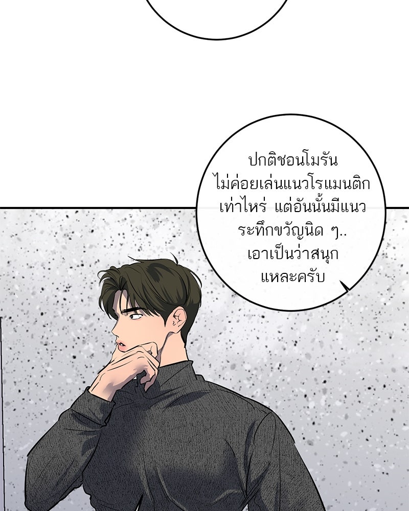 ตำนานเทพธิดาตกสวรรค์ - หน้า 91