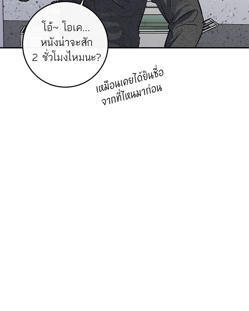 ตำนานเทพธิดาตกสวรรค์ - หน้า 92