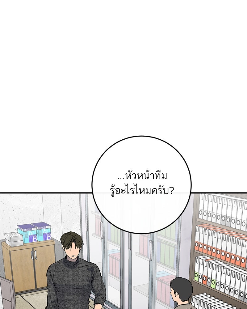 ตำนานเทพธิดาตกสวรรค์ - หน้า 94