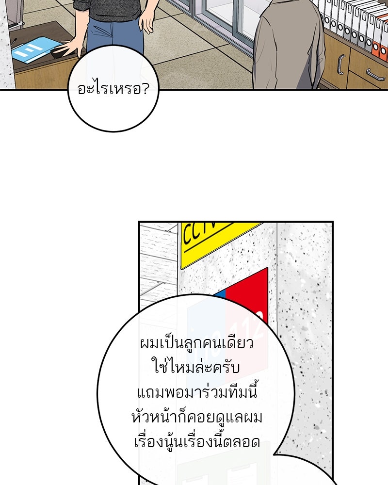 ตำนานเทพธิดาตกสวรรค์ - หน้า 95
