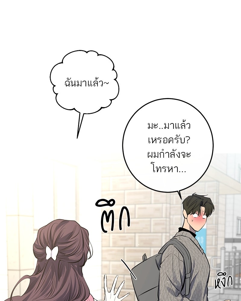 ตำนานเทพธิดาตกสวรรค์ - หน้า 1