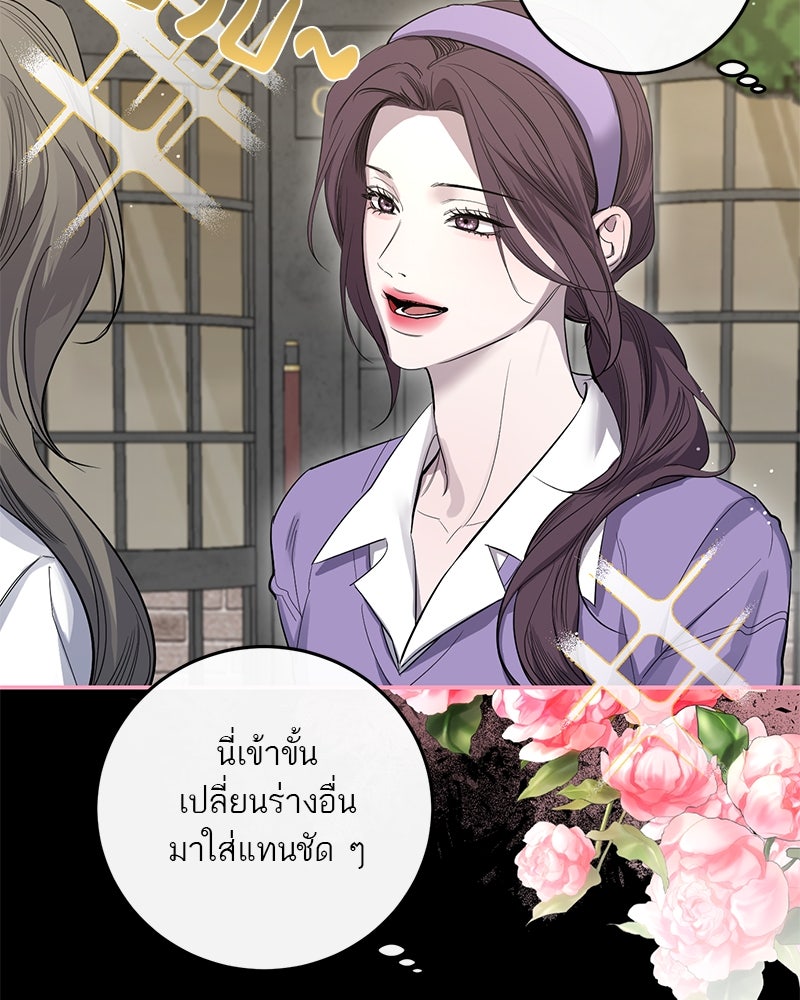 ตำนานเทพธิดาตกสวรรค์ - หน้า 10