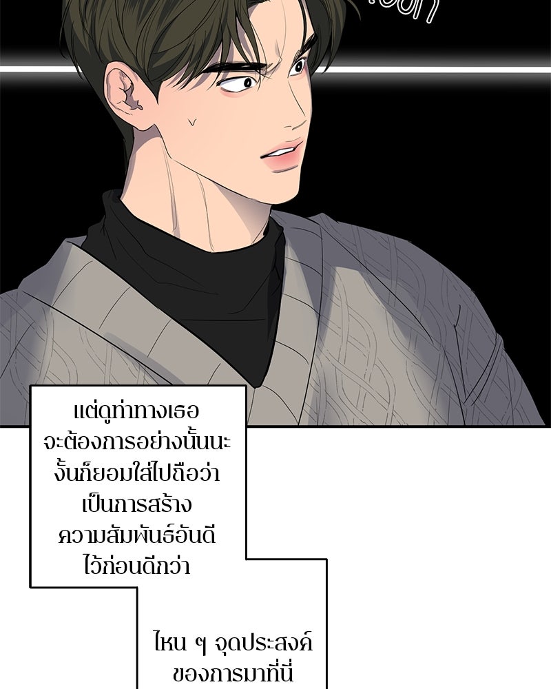 ตำนานเทพธิดาตกสวรรค์ - หน้า 105