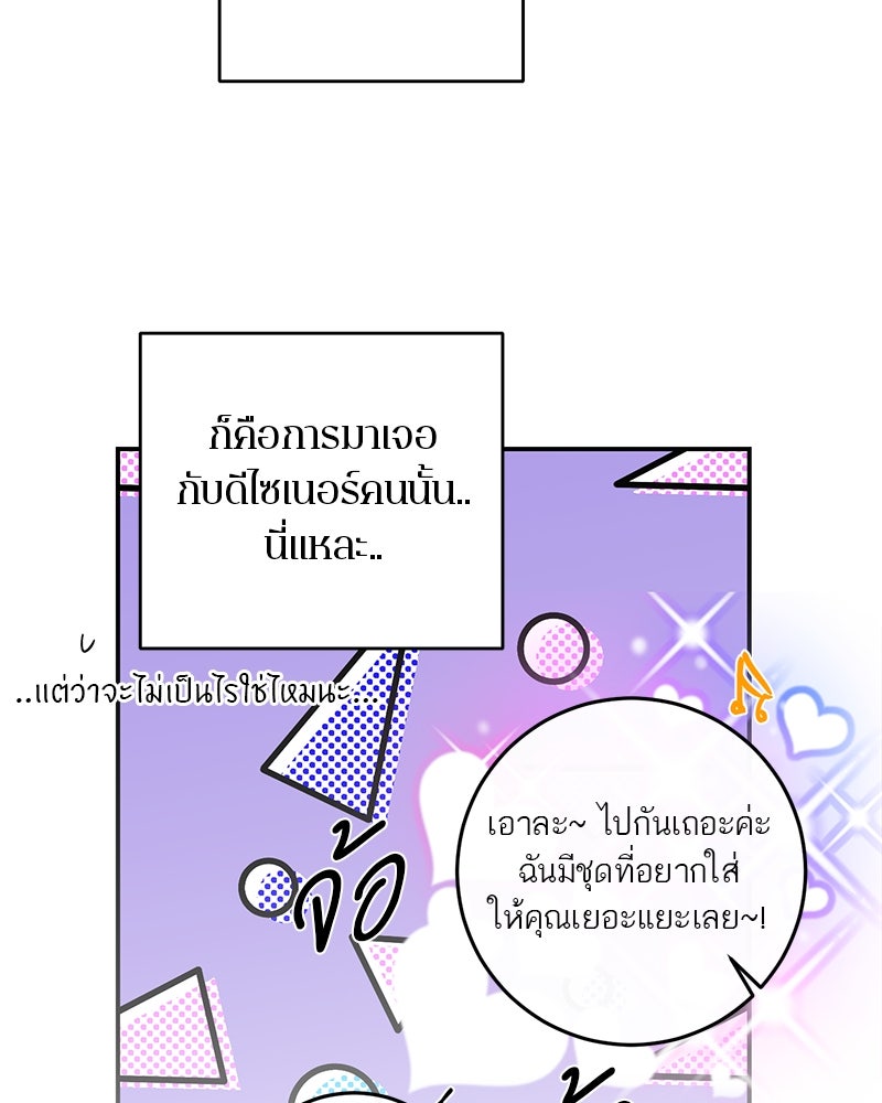 ตำนานเทพธิดาตกสวรรค์ - หน้า 106