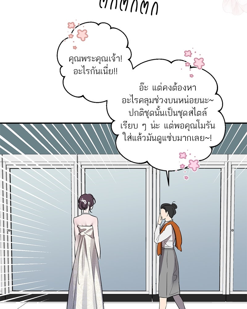 ตำนานเทพธิดาตกสวรรค์ - หน้า 112