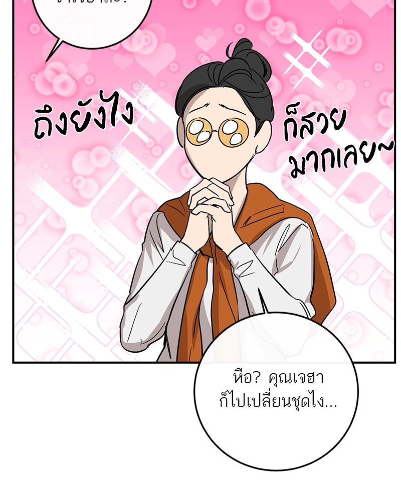 ตำนานเทพธิดาตกสวรรค์ - หน้า 114