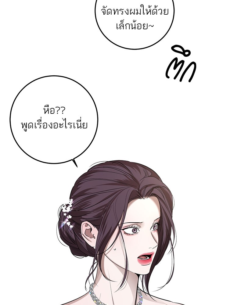 ตำนานเทพธิดาตกสวรรค์ - หน้า 116