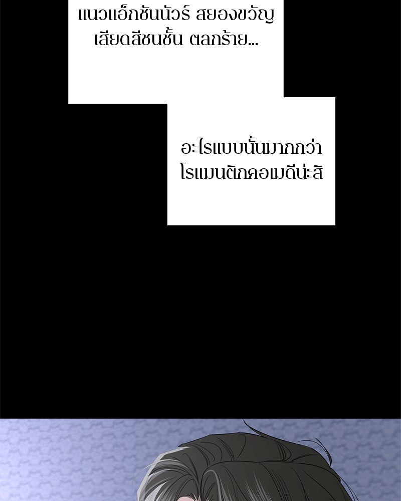 ตำนานเทพธิดาตกสวรรค์ - หน้า 15