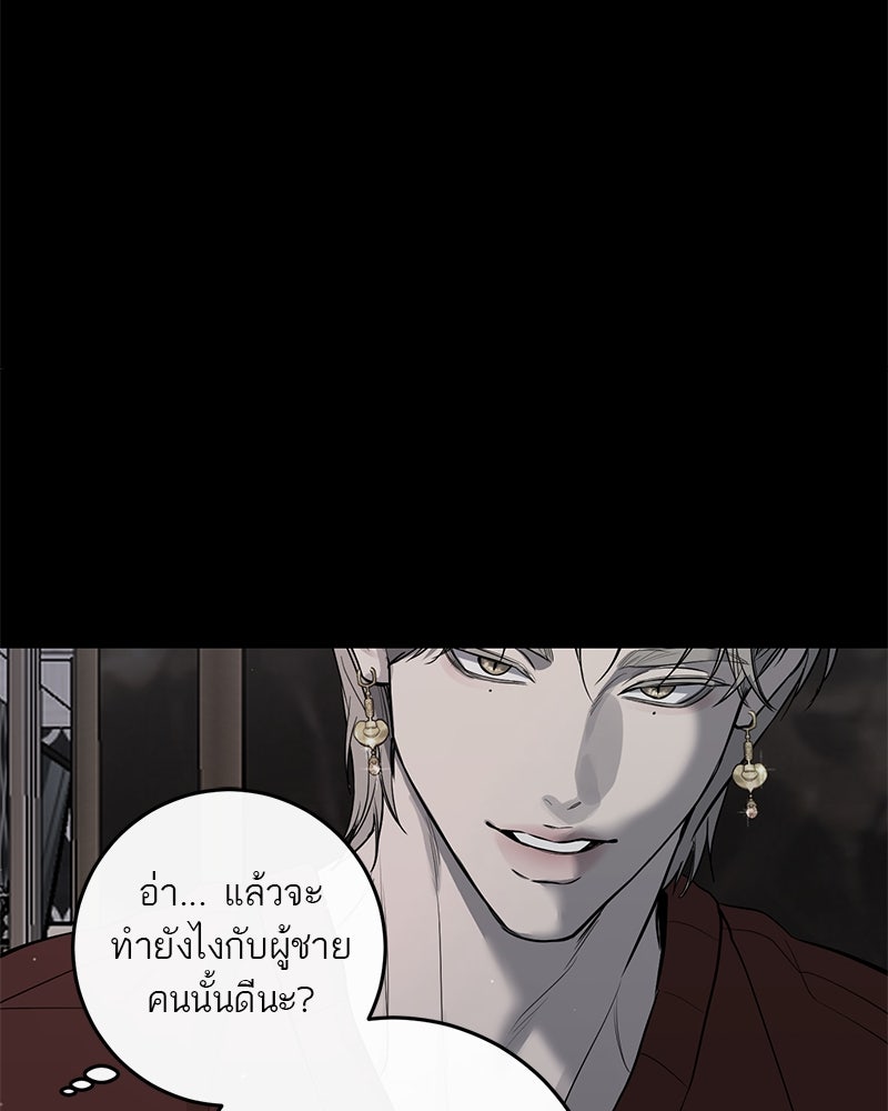 ตำนานเทพธิดาตกสวรรค์ - หน้า 18
