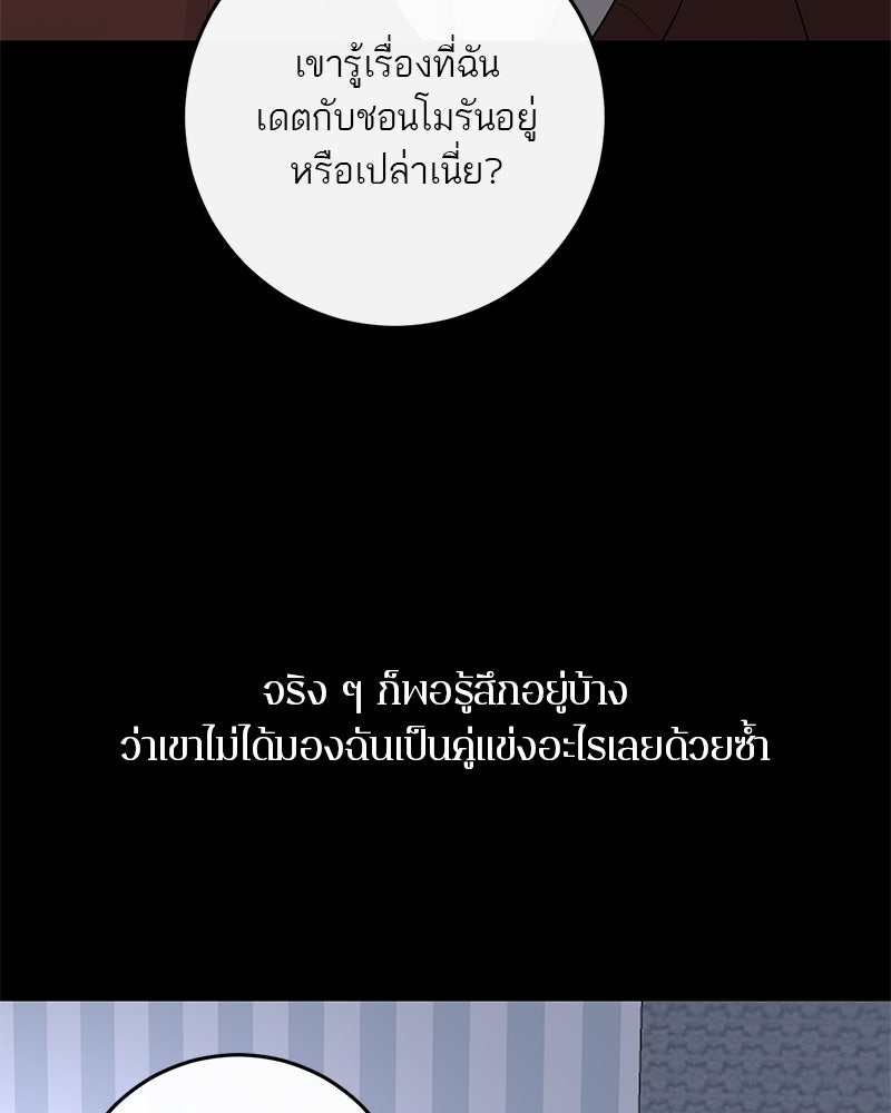 ตำนานเทพธิดาตกสวรรค์ - หน้า 19