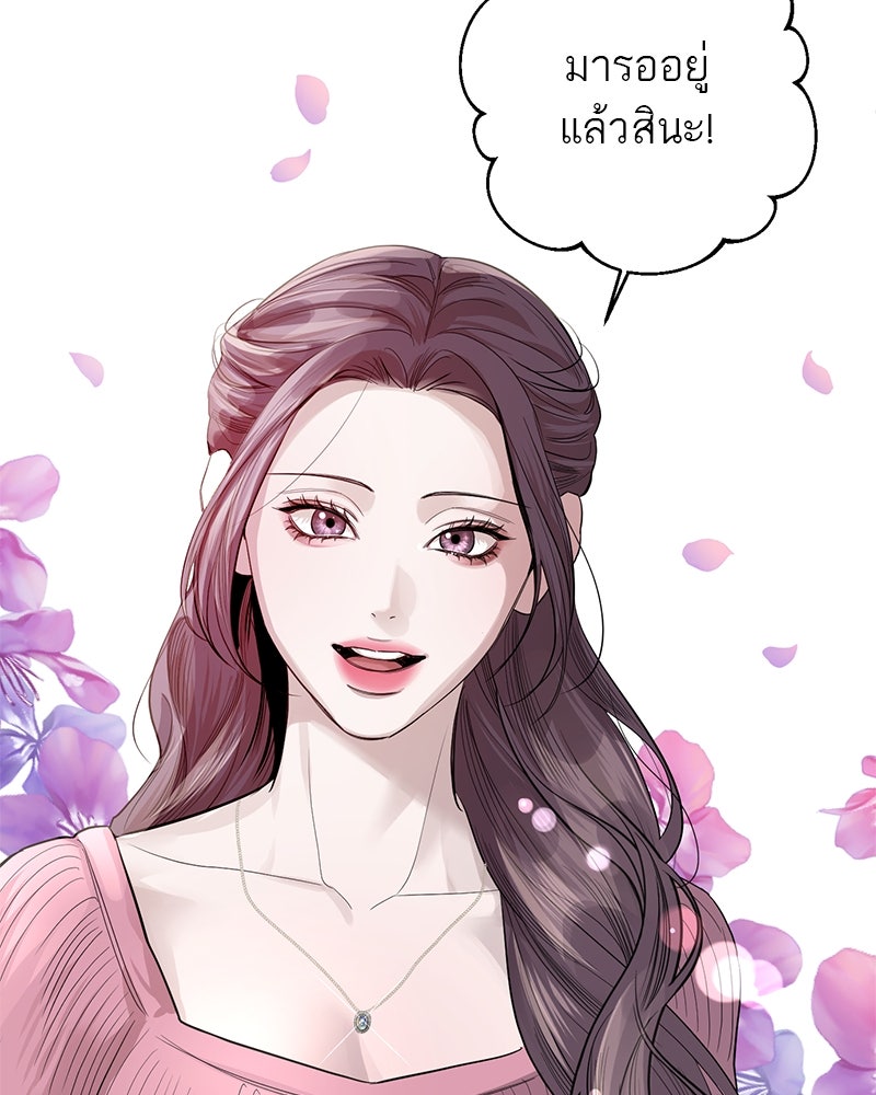 ตำนานเทพธิดาตกสวรรค์ - หน้า 27
