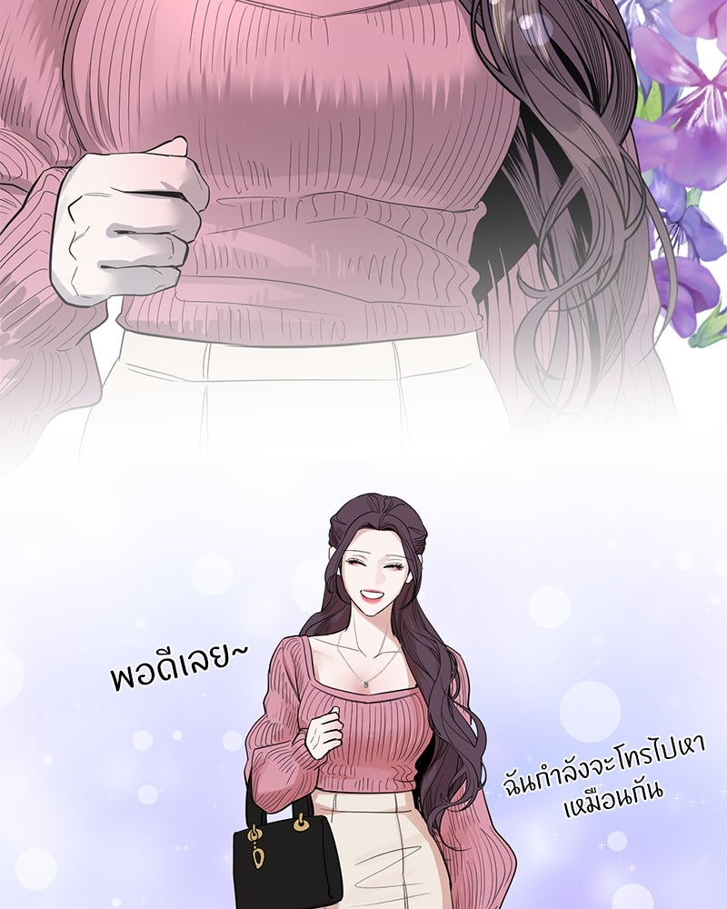 ตำนานเทพธิดาตกสวรรค์ - หน้า 28