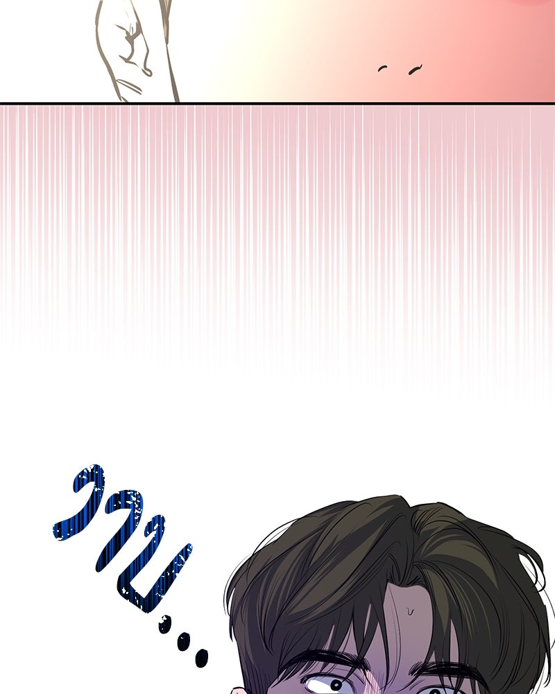 ตำนานเทพธิดาตกสวรรค์ - หน้า 3