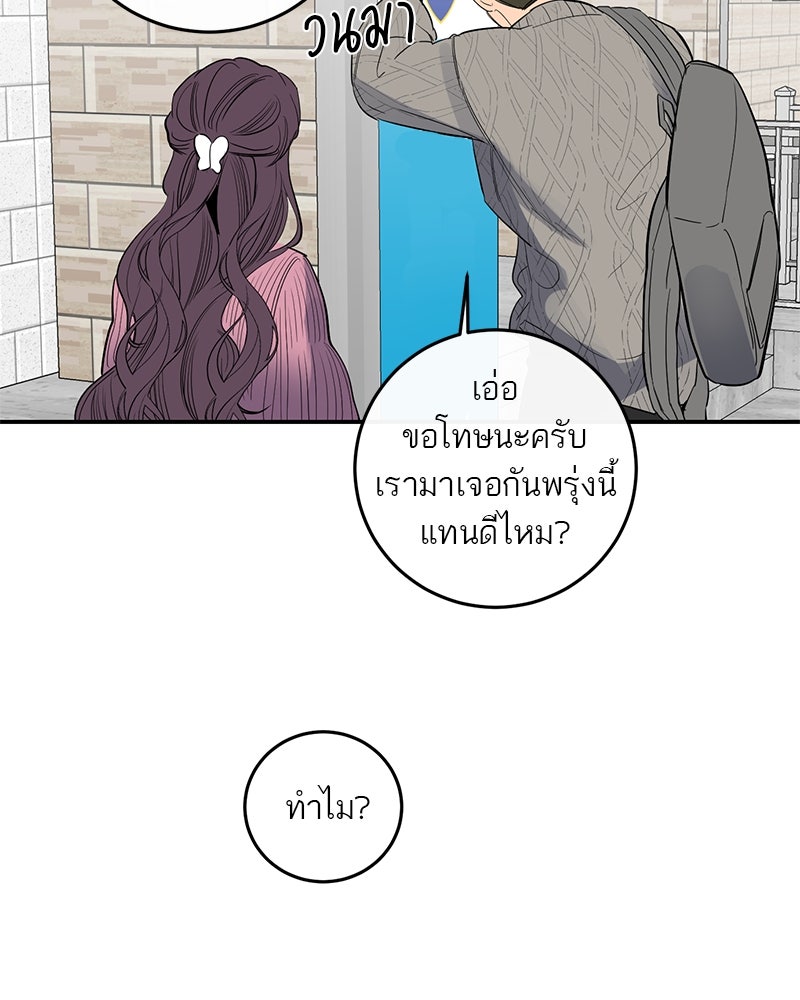 ตำนานเทพธิดาตกสวรรค์ - หน้า 34