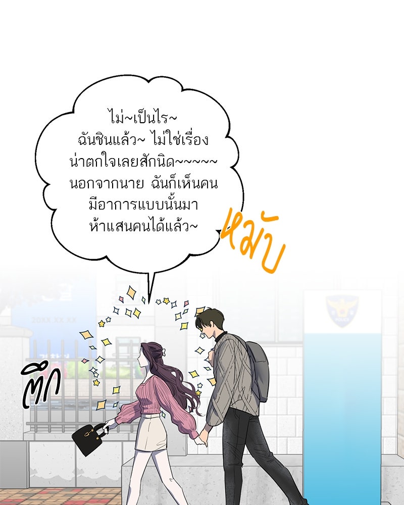 ตำนานเทพธิดาตกสวรรค์ - หน้า 39