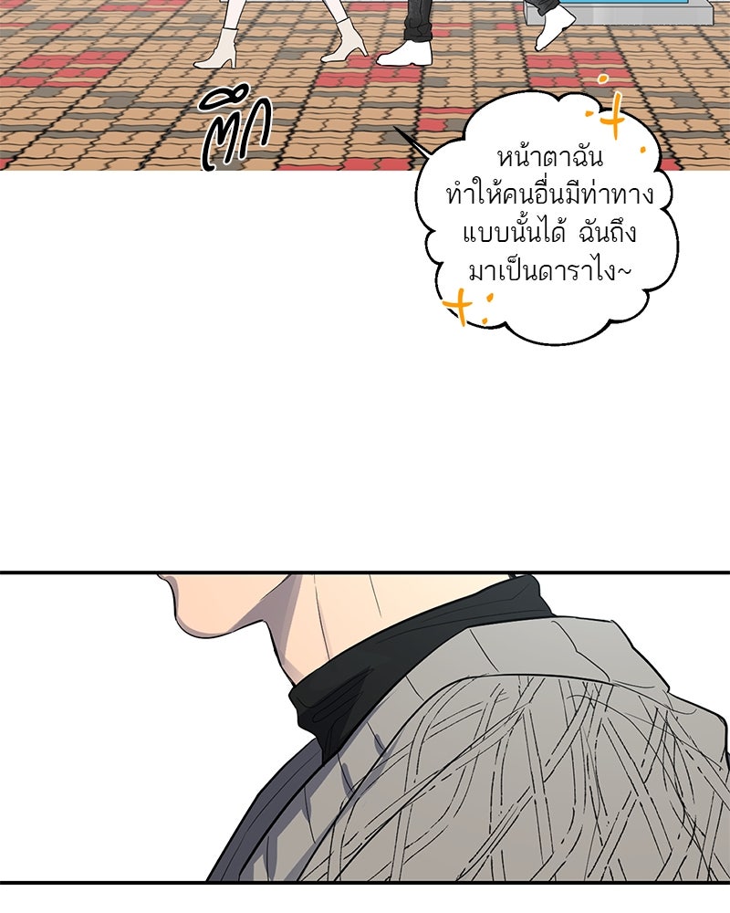 ตำนานเทพธิดาตกสวรรค์ - หน้า 40