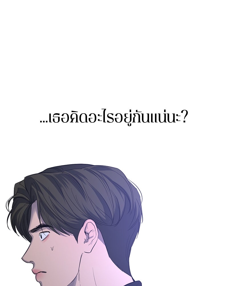 ตำนานเทพธิดาตกสวรรค์ - หน้า 41