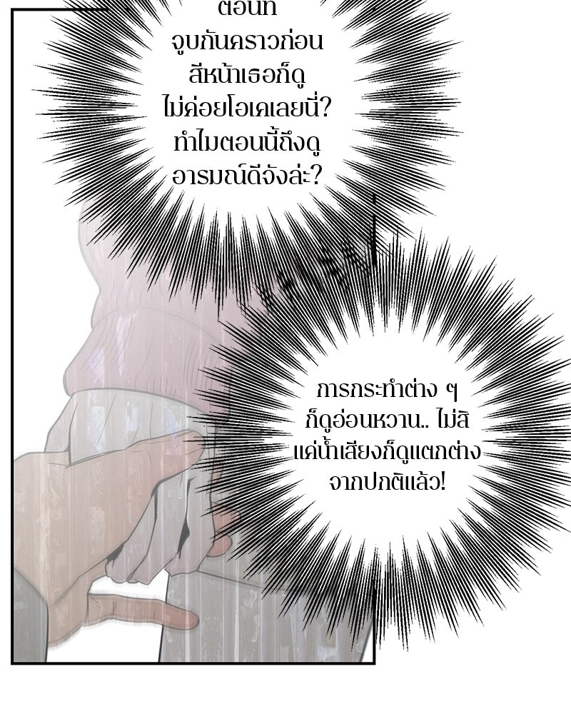 ตำนานเทพธิดาตกสวรรค์ - หน้า 43