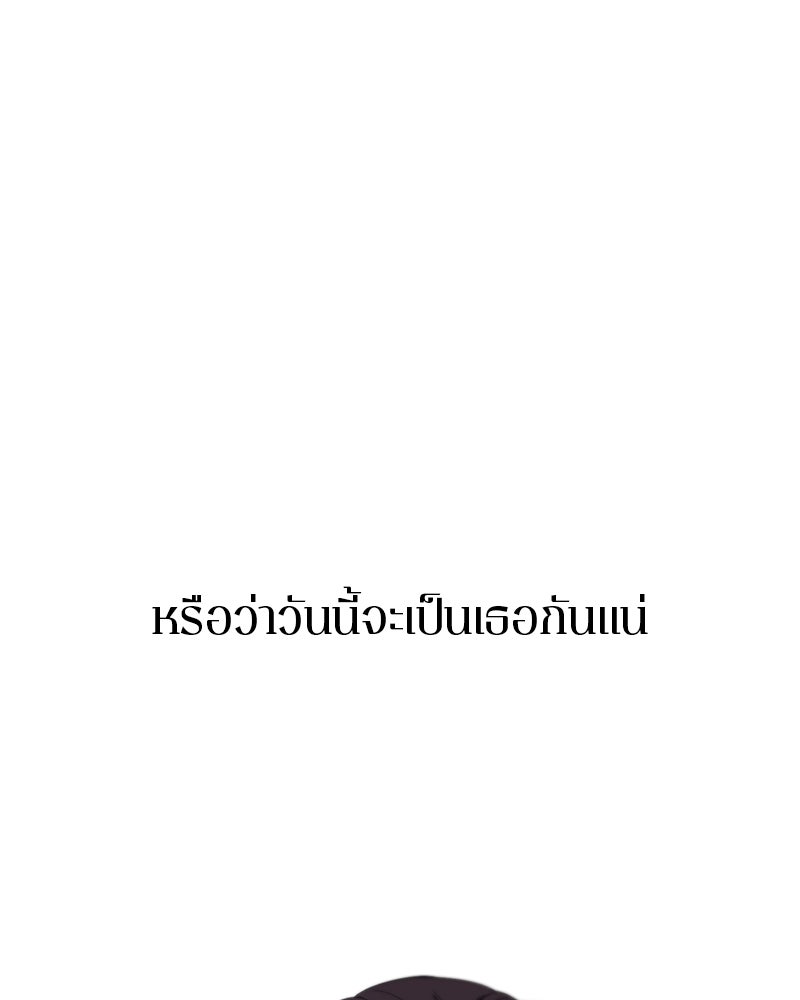 ตำนานเทพธิดาตกสวรรค์ - หน้า 47