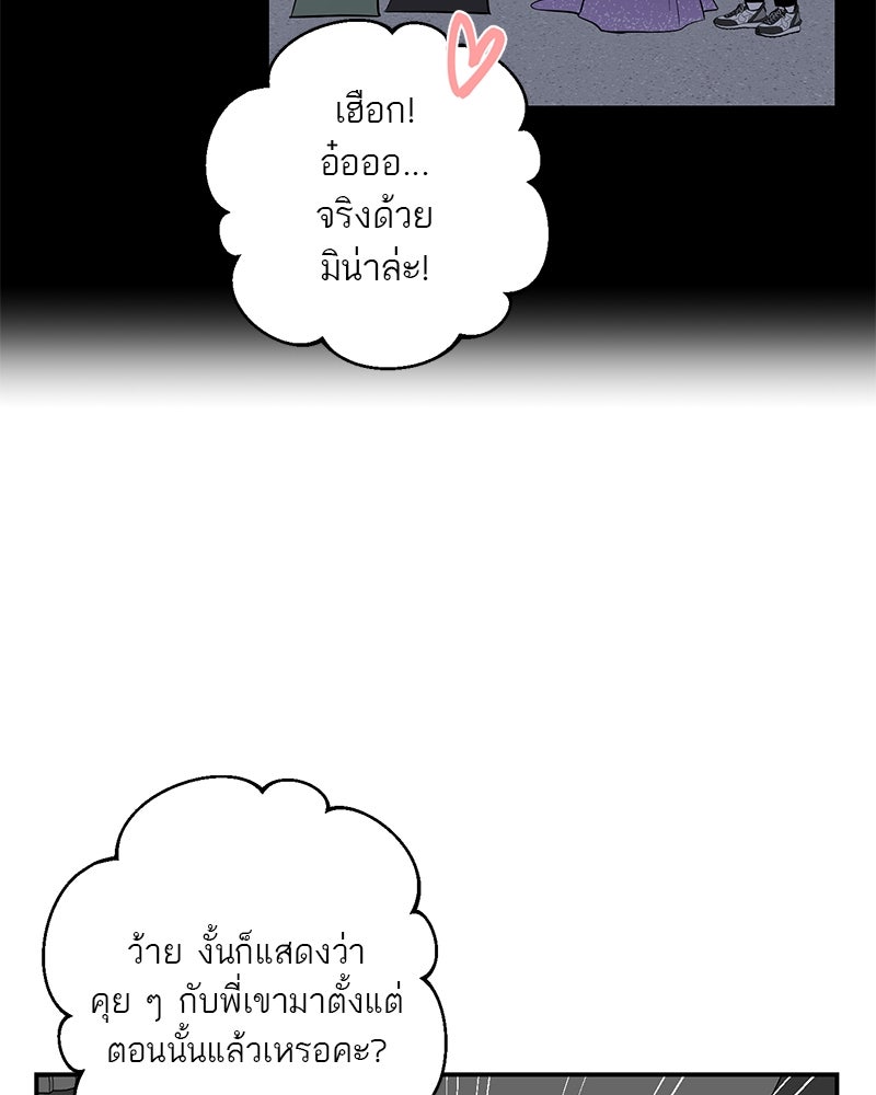 ตำนานเทพธิดาตกสวรรค์ - หน้า 64