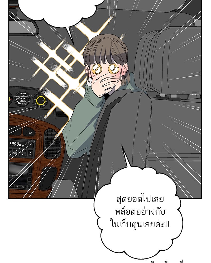 ตำนานเทพธิดาตกสวรรค์ - หน้า 65