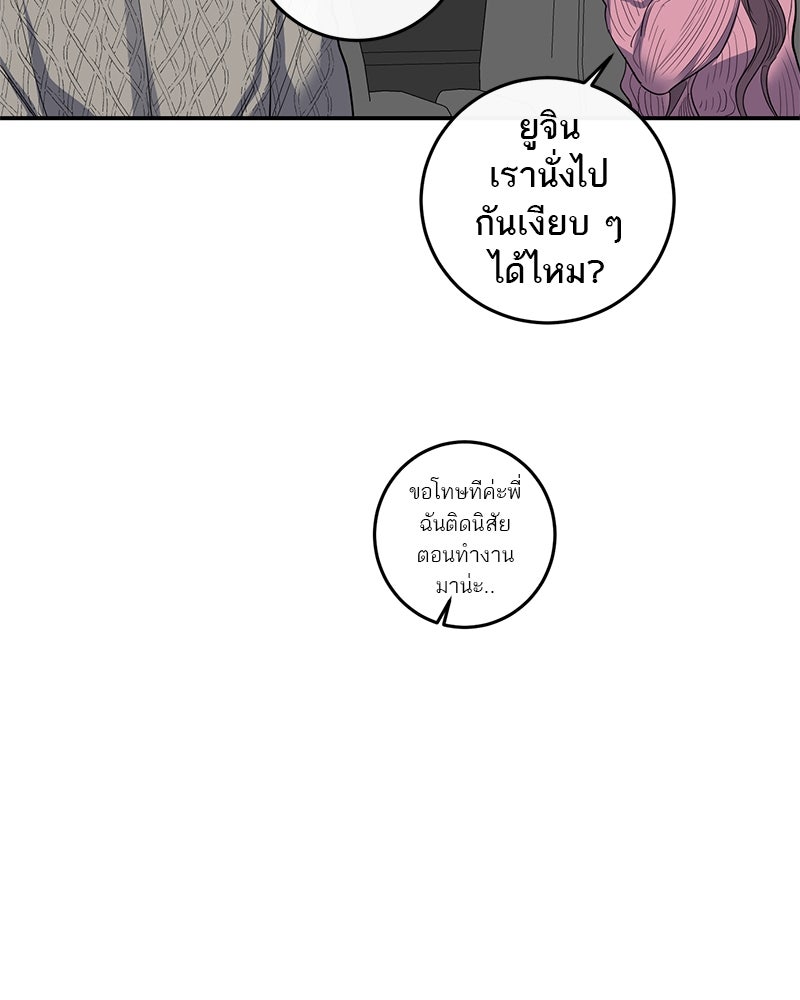 ตำนานเทพธิดาตกสวรรค์ - หน้า 69