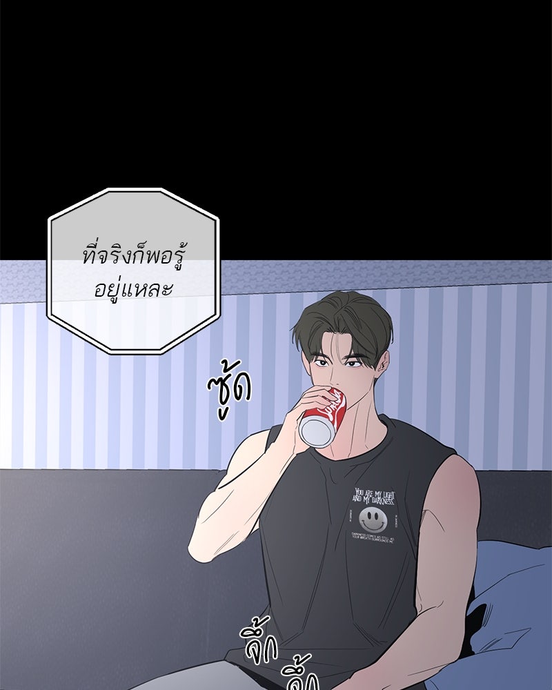ตำนานเทพธิดาตกสวรรค์ - หน้า 7
