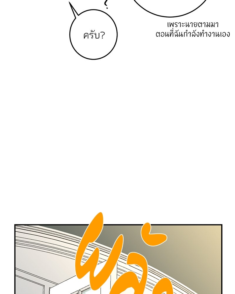 ตำนานเทพธิดาตกสวรรค์ - หน้า 74