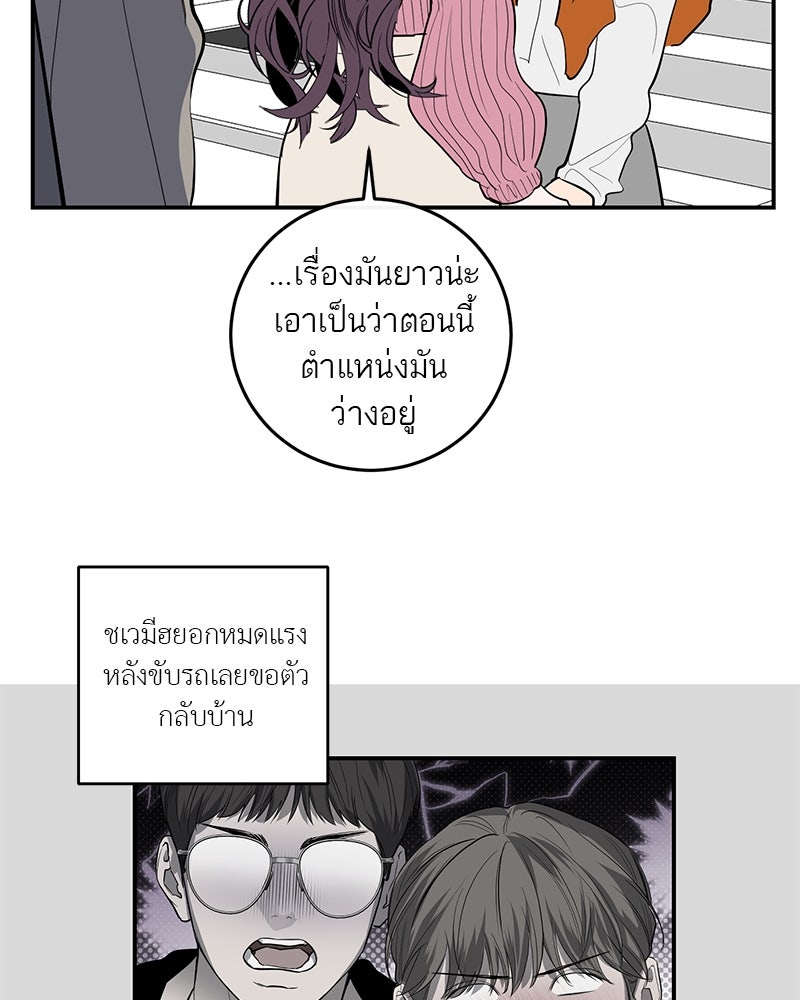 ตำนานเทพธิดาตกสวรรค์ - หน้า 81