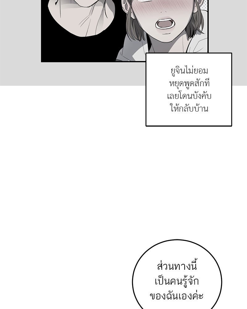 ตำนานเทพธิดาตกสวรรค์ - หน้า 82