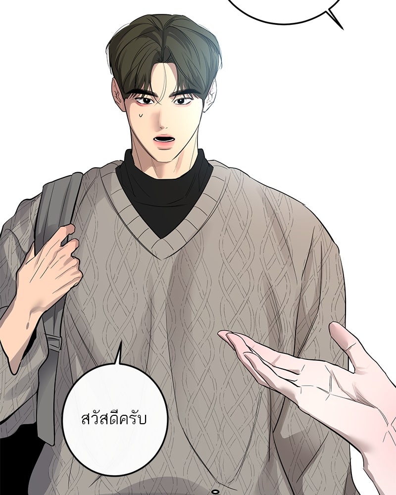 ตำนานเทพธิดาตกสวรรค์ - หน้า 83