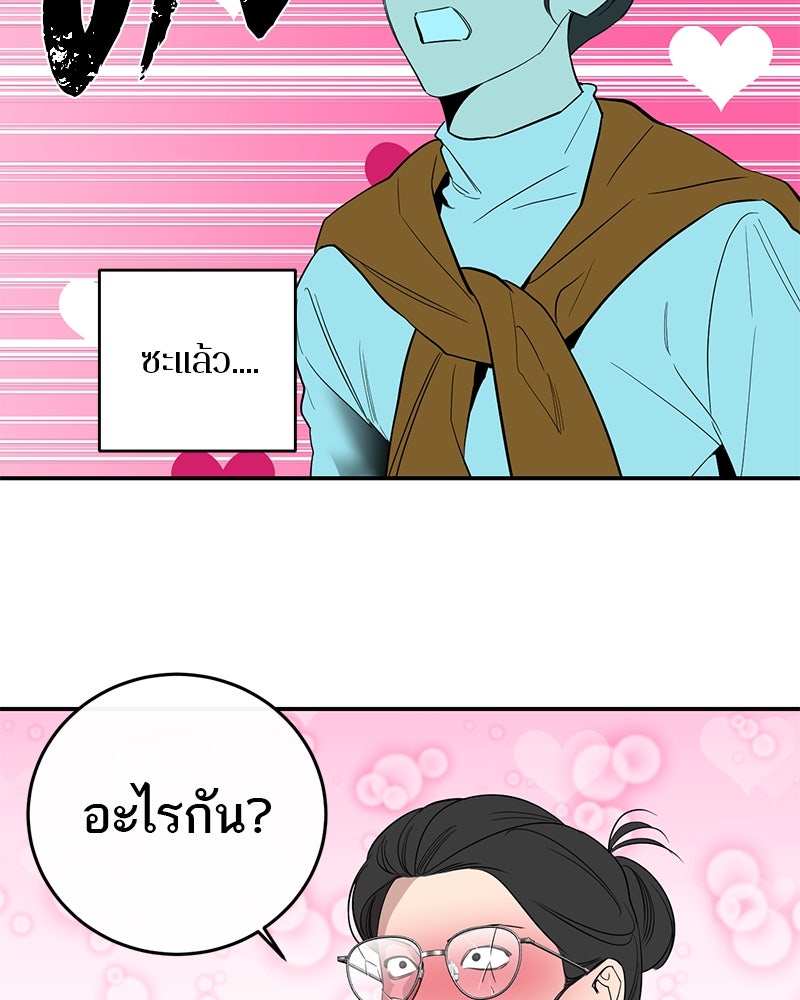 ตำนานเทพธิดาตกสวรรค์ - หน้า 85