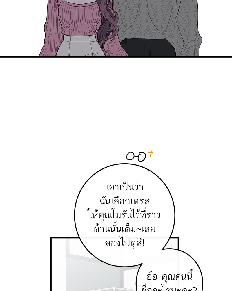 ตำนานเทพธิดาตกสวรรค์ - หน้า 95