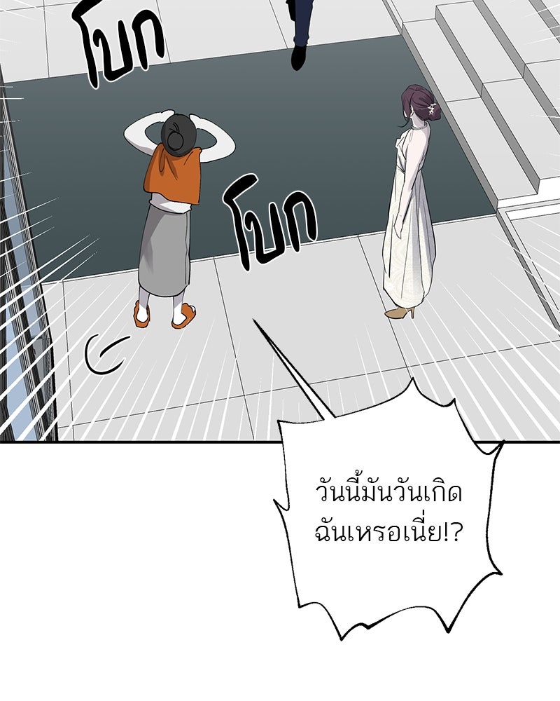 ตำนานเทพธิดาตกสวรรค์ - หน้า 10