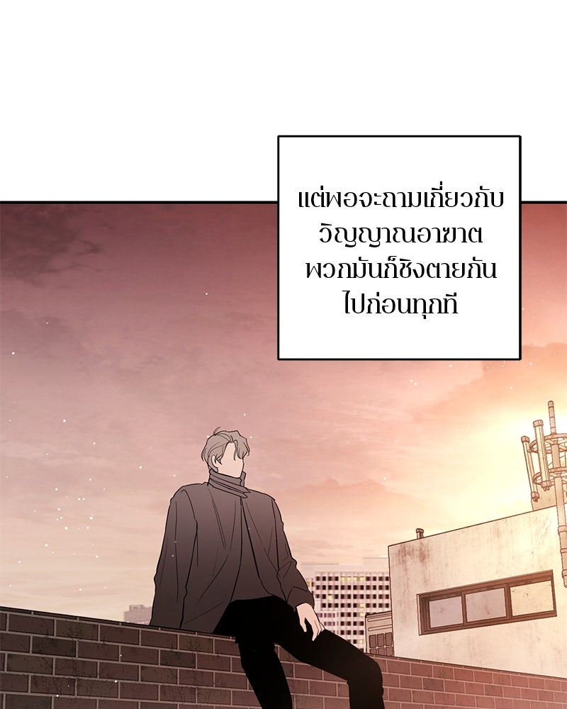 ตำนานเทพธิดาตกสวรรค์ - หน้า 102